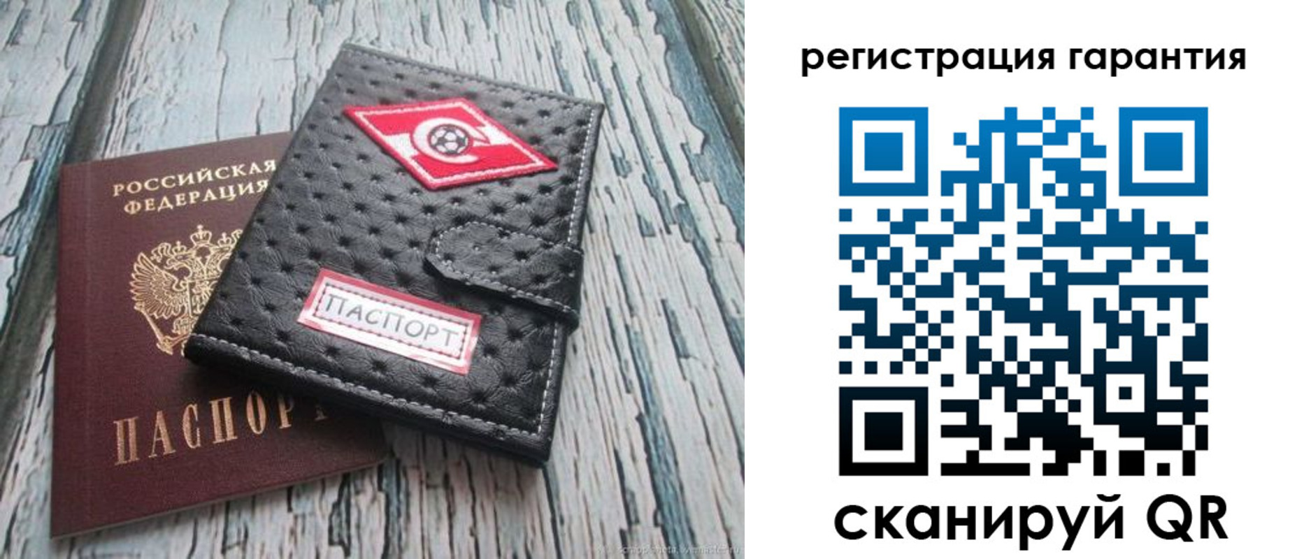 прописка паспорт в Томске