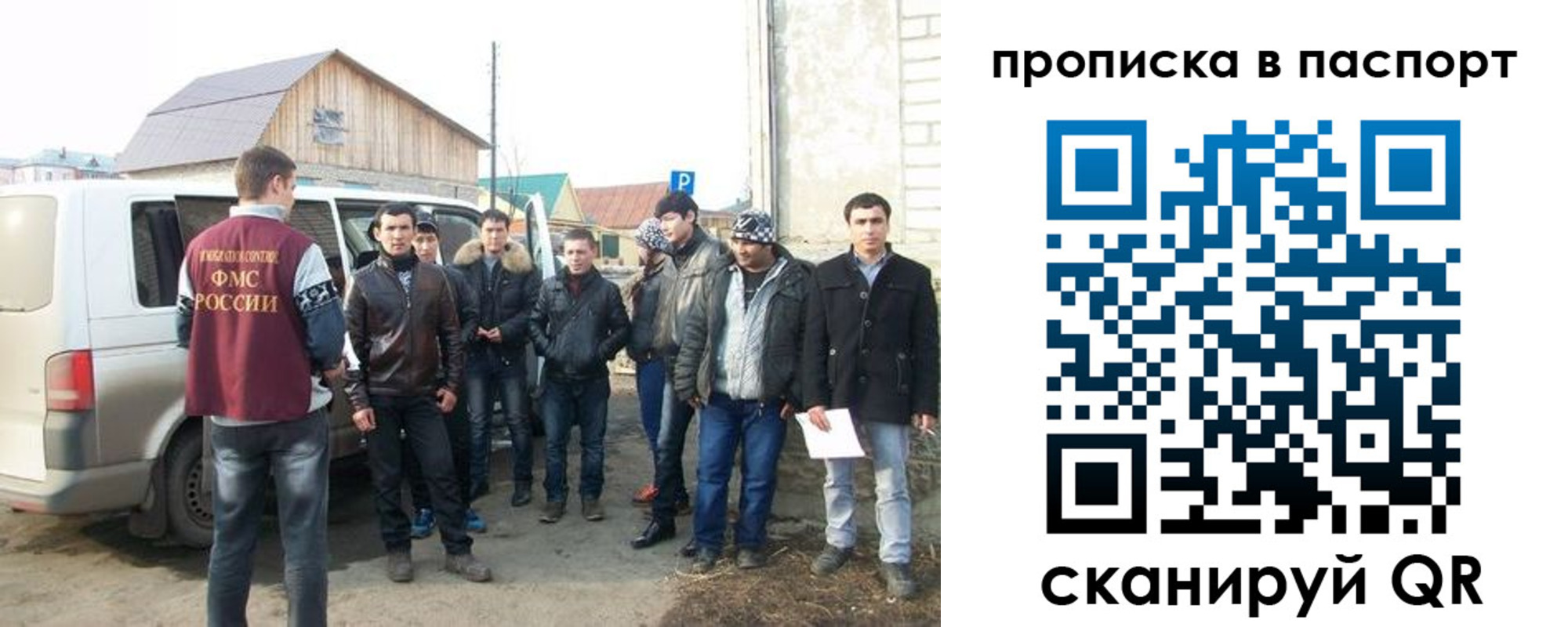 временная регистрация адрес в Томске