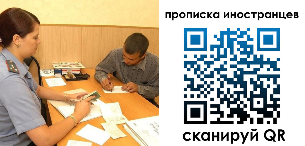 купить прописку в Томске